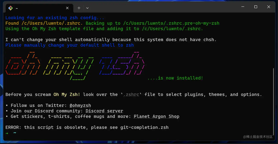 windows成功安装ohmyzsh